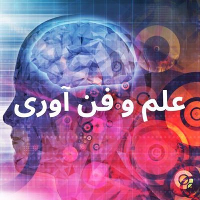 سامانه سکولار و دمکراتیک کشورداری که بر پایه «علم و فن آوری» و مبانی حقوق بشر سازمان ملل متحد، بنیانگذاری شده است