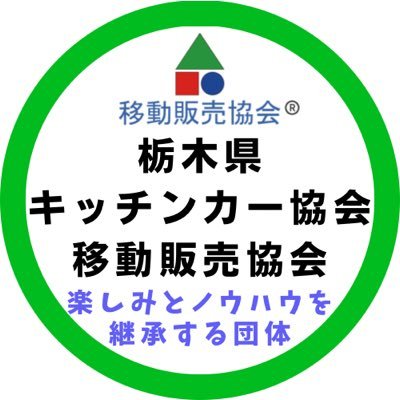 Topzera lanches(栃木県) - 一般社団法人 移動販売協会®