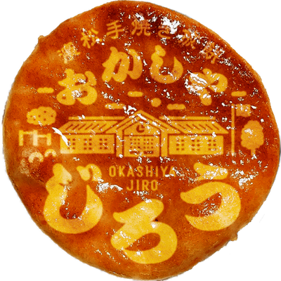 濱松手焼き煎餅お菓子屋喫茶『おかしやじろう』🍘の公式アカウント。昔の学校風。手焼き煎餅のごまちゃん→(@Gomasenbeeeee ) #おかしやじろう #濱松手焼き煎餅 #手焼きせんべい Insta(https://t.co/VNxR8lg0yC)📷