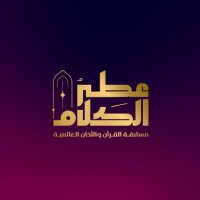عطر الكلام (@otrelkalam) 's Twitter Profile Photo عطر الكلام (@otrelkalam) 's Twitter Profile Photo