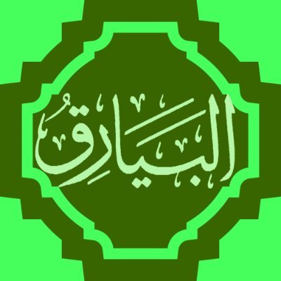 وكالة البيارق الإعلامية وكالة صحفية إعلامية عربية تهتم بالشأن العربي والدولي ،تسابق الوقت للحصول على المعلومة ،وتسعى لنشر الحقيقة كاملة.