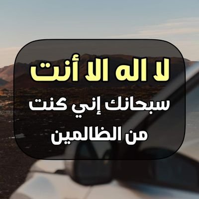 من صاحب الاجواد لابديعلم
إن الأخوهة شرط أول أساسي
ومن صاحب الانذال لابد يندم
ما منهم غير التعب والمئاسي
من صحبت الانذال قلبي تحطم
اهل الحسد واهل النفاق الخساسي