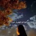 ماجده الانصاري🤍 (@alansarymajdh) Twitter profile photo ماجده الانصاري🤍 (@alansarymajdh) Twitter profile photo