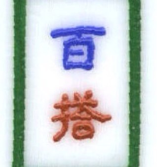 getzow's profile picture. Bicycle riding, Disc Golf, Mah-Jongg and volunteer National Park Service Ranger. Not always in that order. Philadelphia, PA.