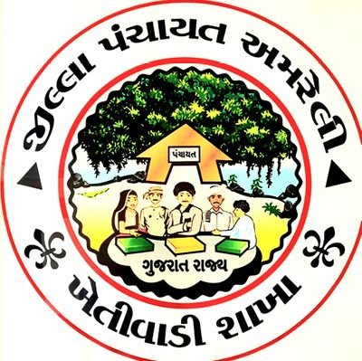 District Agriculture officer,
Agriculture Branch,
District Panchayat, Amreli