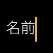 ●版権多め/ストーリーは配信から1ヶ月経ったものはネタバレを流します/⚠️無断転載・使用・加工・自作発言・AI学習禁止❌ /Do not use my artworks /skeb→https://t.co/qFFq5FOBS9 /ご依頼はDMか0onamae001@gmail.comまで