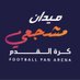 Football Fan Arena (@ftblfanarena) Twitter profile photo