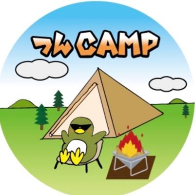 キャンプ時々バスケとゴルフ⛺️🏀⛳️DMは安易にしません。投資・エロ系・わーわーうるさい人ご遠慮します🙇🏻‍♂️ キャンプの楽しみ方は、人様に迷惑をかけない限り、その人だけのモノ😊