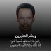 صدقة جارية لوالدي (@DESLALE1) Twitter profile photo