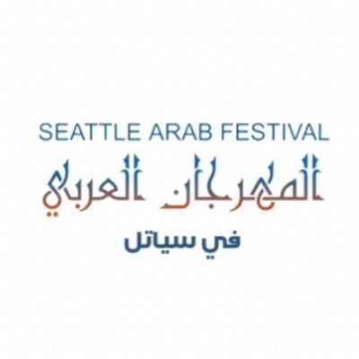 Seattle Arab Festival has been serving the Arab Community since 1996. We provide the largest festival in the Northwest to showcase Arab culture and art