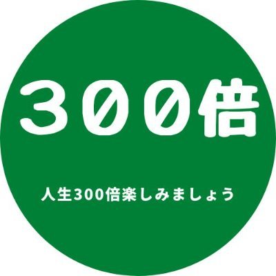 心はスタバ中｜ ポイ活とマイルとマリオット｜下ネタNG｜「つじちゃん」って呼んでね｜楽天ROOM & Amazonアソシエイト やっています