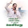 SakthiV01319880's profile picture. சக்திவேல் 💙💛❤

மாற்றம் ஒன்றே மாறதது
