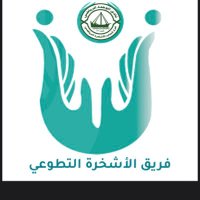 فريق الأشخرة التطوعي (@alashakrah9) 's Twitter Profile