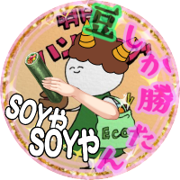 なのなのはな(2) (@nisiki_anago2) 's Twitter Profile Photo なのなのはな(2) (@nisiki_anago2) 's Twitter Profile Photo