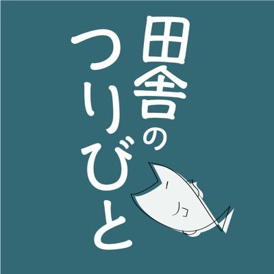 2022年〜ルアー釣りを始めた初心者です。 長野県の管理釣り場で練習しながら、初心者目線でエリアの感想などを上げていきます！ 2022年11月〜釣りの様子を動画にしてます！ Youtubeチャンネル↓ https://t.co/4SKN7hYjGv 無言フォロー失礼します。