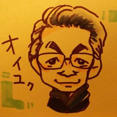 オイユクです。週末ユーチューバーやってます。コンピュータのある生活をテーマにして動画投稿を行っています。Chromebook関連の話題が多めです。 2024年にステージⅢaの胃がんが見つかりました。2025年4月より抗がん剤エスワン治療開始。8月よりドセタキセルも開始。