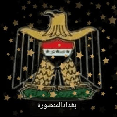 السلام الجمهوري العراقي 
السلام الجمهوري الوطني الشرعي للعراق

https://t.co/iCUJbBGGq6