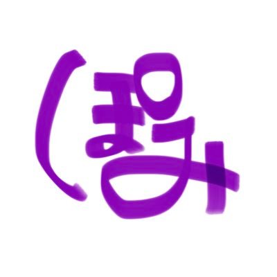 ぽみさんのプロフィール画像