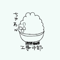 茶碗🍚12/1ありがとうございました🙇♀️ (@ochawan3orz) 's Twitter Profile Photo 茶碗🍚12/1ありがとうございました🙇♀️ (@ochawan3orz) 's Twitter Profile Photo