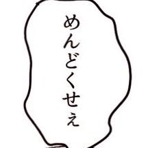 なつこです!〇20↑〇企画垢〇3L🙆‍♀️〇同企画参加者様フォローお気軽に!挨拶はどちらでも〇です!🔺現在浮上が少なくなっていますが生きているため、用事があれば直接お送りくださいませ…!!