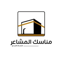 مناسك المشاعر (@manasekipmc) 's Twitter Profile Photo مناسك المشاعر (@manasekipmc) 's Twitter Profile Photo