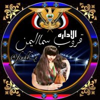إدارة #قروب_سما_اليمن (@fcuhb_x) 's Twitter Profile