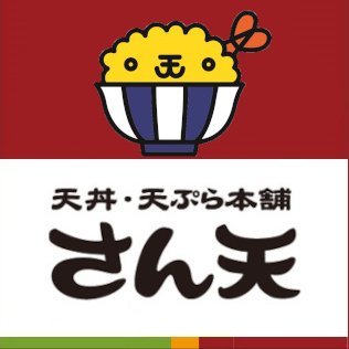 天丼・天ぷら本舗さん天の公式アカウントです🍤キャンペーンや新商品の情報などをお知らせします。お問合せはHPより受け付けております。公式アプリインストールはこちらから⇒https://t.co/9LwSmzPQhl