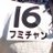 フミヲ信者🐈⛵👑🍦(U╯ꈊ╰U)のTwitterプロフィール画像