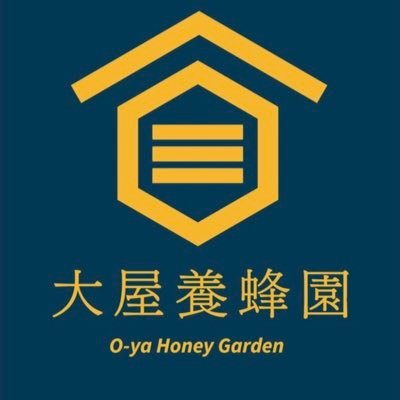 丸子のはちみつや 静岡市丸子で1959年創業 こだわりの国産蜂蜜を中心に販売を行っております🍯🐝✨〜