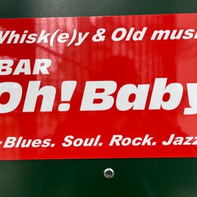 ウィスキーを主体としたミュージックバーBar Oh!Babyのオーナーです。ビール、ワイン、ソフトドリンクもございますので、気楽に遊びにいらして下さい。 営業時間19時〜24時 定休日：日曜、祝日です。