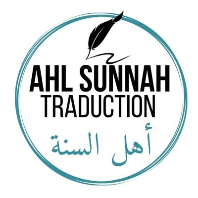 Traductions en langue française des paroles des savants  #islam #ahlsunnahtraduction #Allah #coran #sounnah #mohammed #Ahlsunnahtraduction