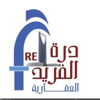 مؤسسةدرة الفريد للخدمات العقارية(@alfareed08) 's Twitter Profile Photo