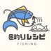 釣りレシピ (@turireshipi1234) Twitter profile photo