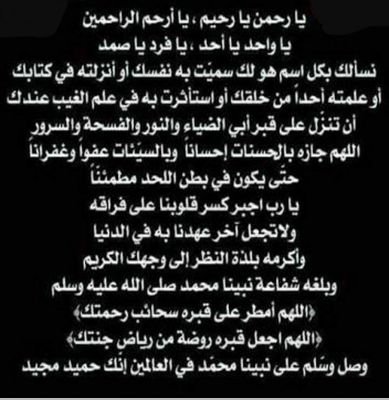 knan19811's profile picture. اللهم ارحم من كان حسن السمعة وطيب القلب، اللهم اجعل أبي في نعيم الخلد و في ظل ظليل، واجعل عن يمينه وعن شماله نوراً حتى يُبعث آمن مطمئن يارب العالمين.