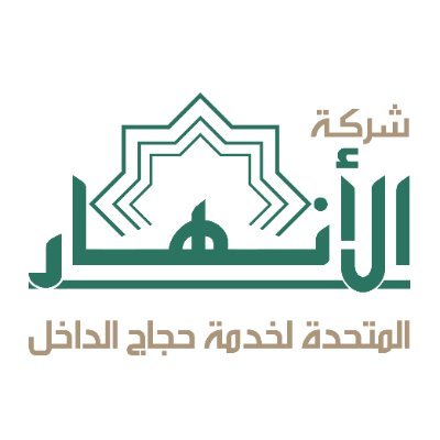 الأنهار شركة رائدة في خدمة ضيوف الرحمن لأكثر من عشرين عاماً، لديها كوادر متخصصة وتستخدم أحدث الوسائل لراحة الحجيج.
للاستفسار: 0556692929