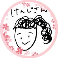 キス健@ケンジさん (@kenj1111) 's Twitter Profile Photo キス健@ケンジさん (@kenj1111) 's Twitter Profile Photo
