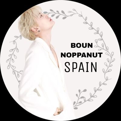 1ª Fanbase Española para Boun Noppanut 
First Spanish fanbase to Boun Noppanut @bb0un #bb0un #BounNoppanut #อมยิ้มของบุ๋นไออุ่นของเฮีย (27/11/22) 🐯💚