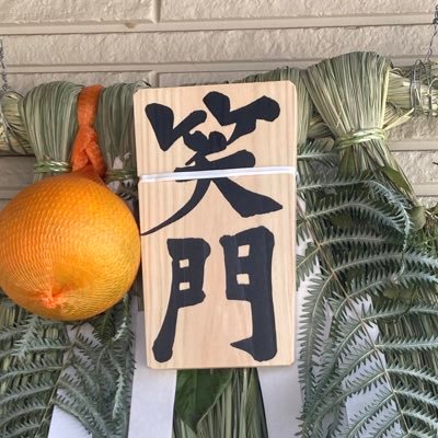 京都、奈良、鎌倉のお寺や神社に行くのが大好きです。仏像もお庭も癒しです。昨年から西国三十三所巡礼を始めました。あと、家庭菜園にも挑戦中🌱よろしくお願いします。