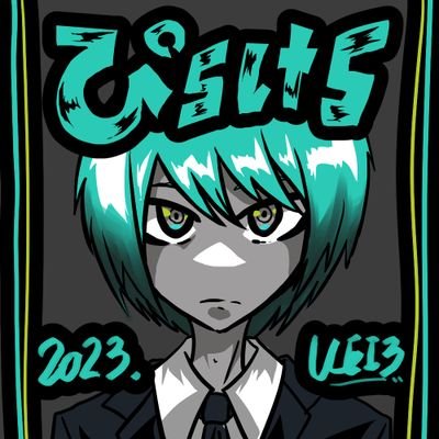 ぴSけSさんのプロフィール画像