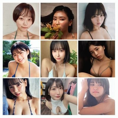 グラビアアイドル画像コレクターです。フォローとコメント、よろしくお願い致しますm(_ _)m
自分の推しのグラビアアイドル画像のみ投稿していきます