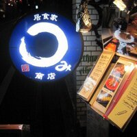 居食家まるみ商店(@ishokuyamarumi) 's Twitter Profile Photo