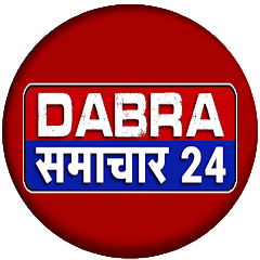 Dabra Samachar covers breaking news, latest news in politics, sports, business & cinema.