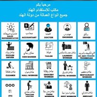 مكتب استقدام الهند (مومبائ دهلي؟ (@samamber20) Twitter profile photo