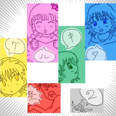 グルキタ祭さんのプロフィール画像