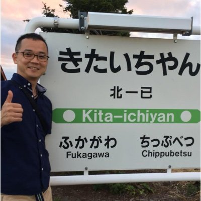 北海道の循環器専門医•不整脈専門医. 札幌心臓血管クリニック(SCVC). Electrophysiologist. Cardiologist. Always make efforts for arrhythmia control. I love Hokkaido.