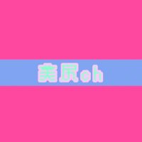 美尻ちゃんねる🍑🔞NO WAR🤝 (@2bisiri_) 's Twitter Profile