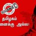 MaheshNaidu Covai (@covaimahesh) Twitter profile photo MaheshNaidu Covai (@covaimahesh) Twitter profile photo
