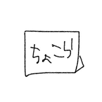 chocoraWW's profile picture. 【最近、松村北斗が気になる】映画ファーストキスは素敵な物語なので見た方がいいです。iPadでドラマを見るのが生きがいのOL。ドラマの感想を連投ぎみ。うるさくてすみません。無言フォロー失礼します。基本DMは見てません。