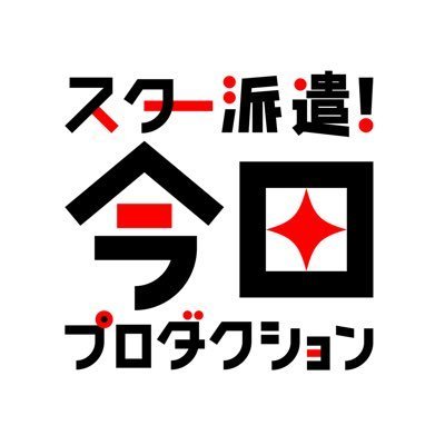 imapro_KTVg's profile picture. 【公式】社長 #今田耕司 /秘書 #渋谷凪咲 どんな依頼も決して断らない🫡芸能人を１日自由に借りられる会社 【関西地区のみ】放送日 1月8日(日)、1月15日(日)24:30〜25:00見逃し配信はありません🙇🏻‍♀️ 派遣芸能人▹ #森咲智美 #DJKOO #島田珠代 に #ロングコートダディ が依頼