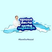 Save Our Noyyal River - நொய்யல் ஆற்றை மீட்போம்(@saveournoyyal) 's Twitter Profile Photo